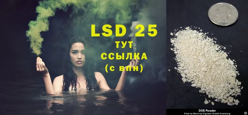 LSD-25 экстази кислота  Солигалич 